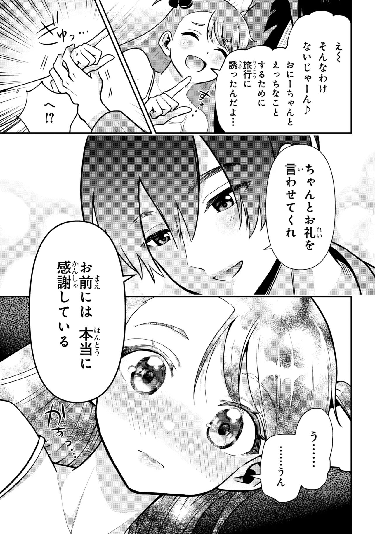 CLASS NO DAIKIRAI NA JOSHI TO KEKKON SURU KOTO NI NATTA Chap 55.2 - Pic 3