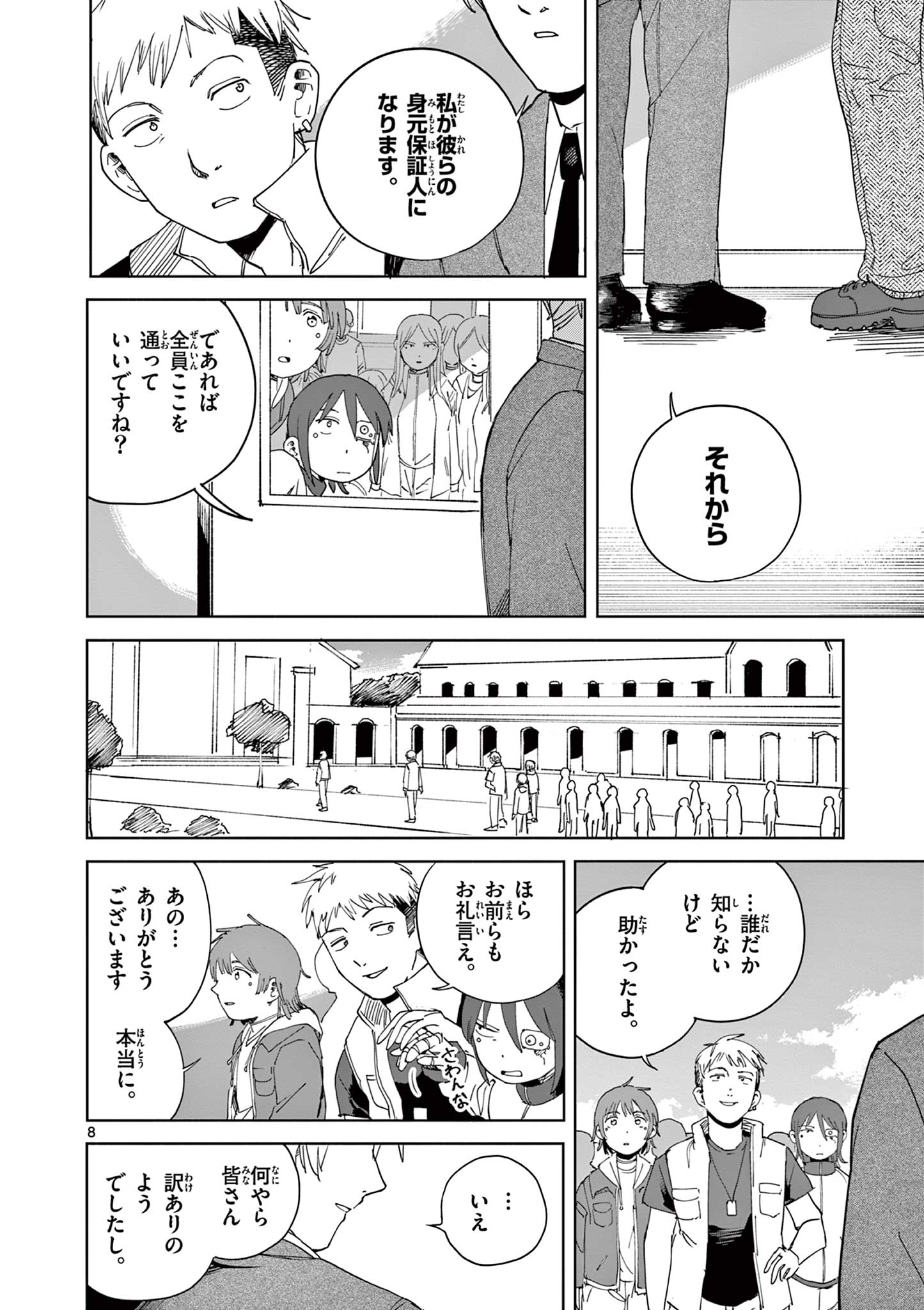 APPLE AGE Chap 14 - Pic 8