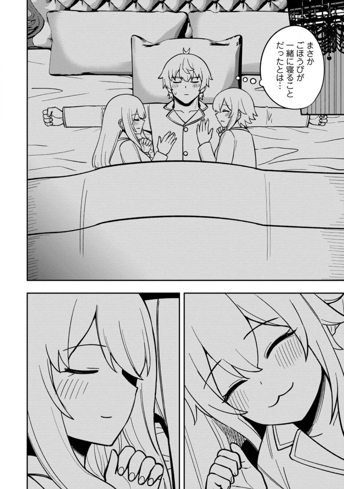 TENSEI SHITARA SAINOU GA ATTA KEN: ISEKAI ITTE MO DORYOKU SURU (MANGA) Chap 33.3 - Pic 8