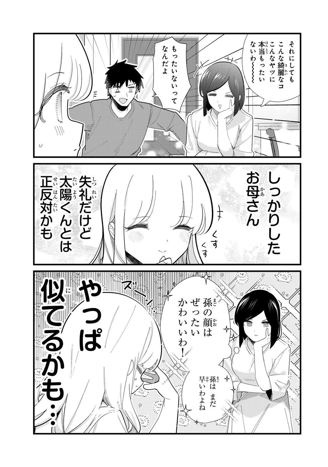HITO NO KOKORO GA YOMERU KANOJYO NO HANASHI Chap 4 - Pic 7