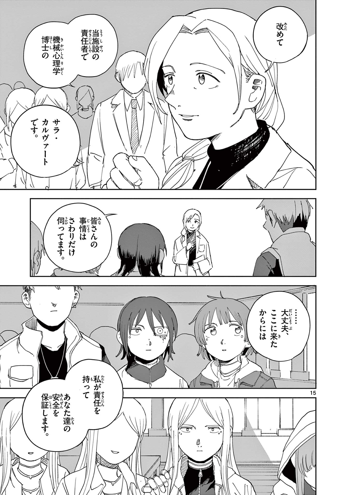 APPLE AGE Chap 14 - Pic 15
