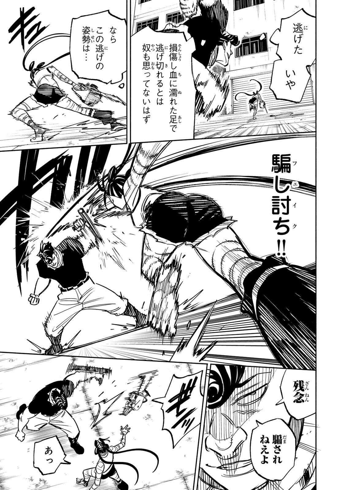 TASOGARE MACHI PRISONERS Chap 50 - Pic 7