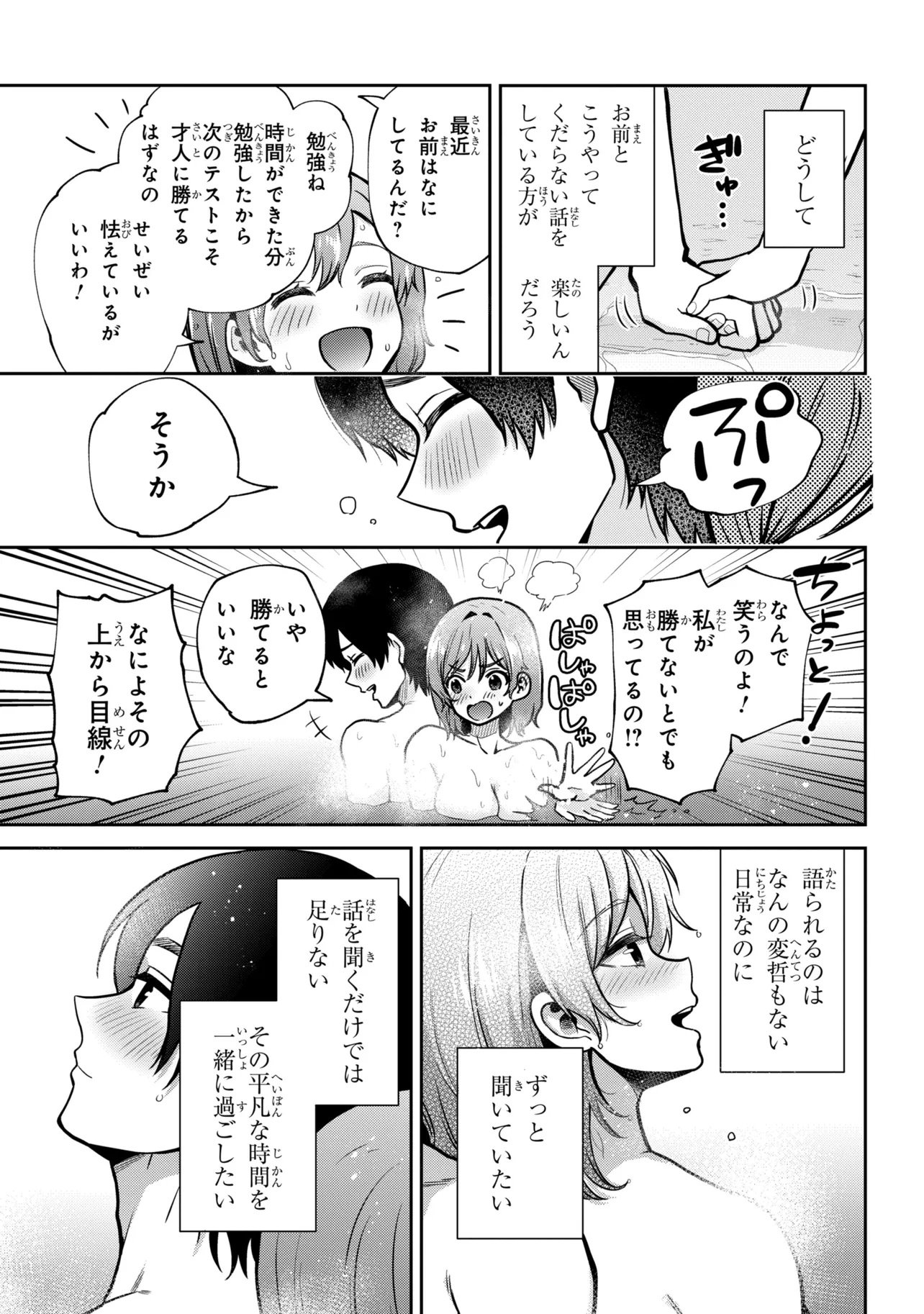 CLASS NO DAIKIRAI NA JOSHI TO KEKKON SURU KOTO NI NATTA Chap 55.2 - Pic 15