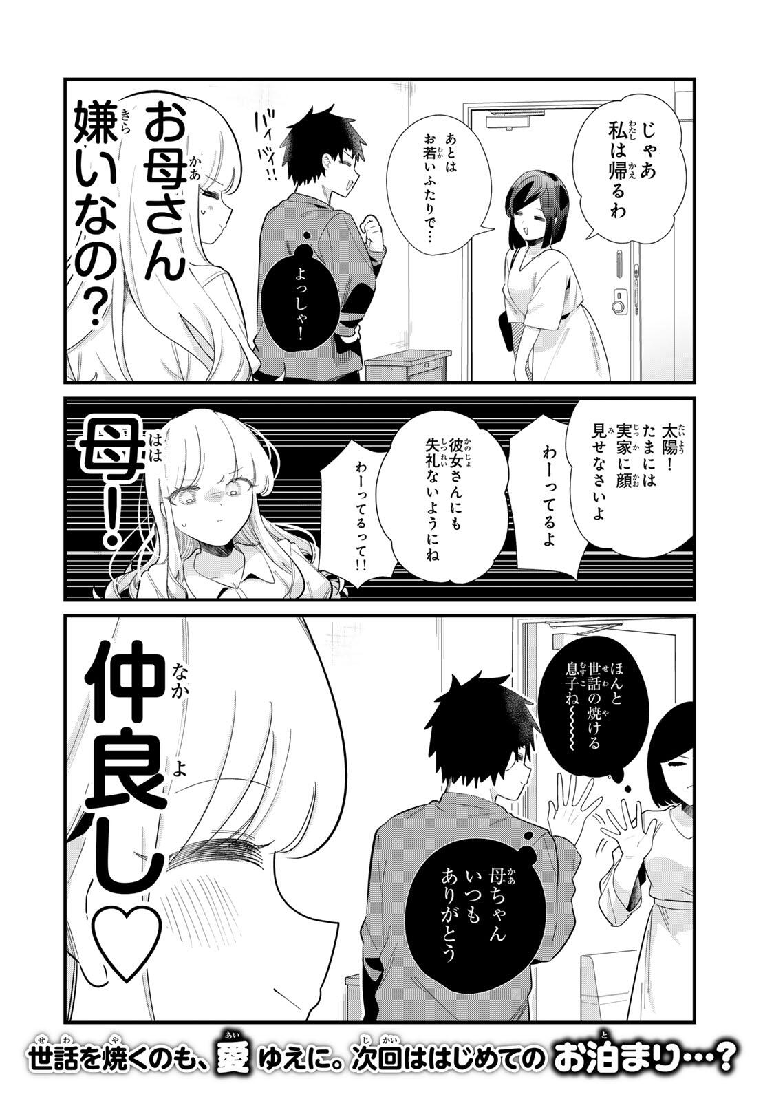 HITO NO KOKORO GA YOMERU KANOJYO NO HANASHI Chap 4 - Pic 8