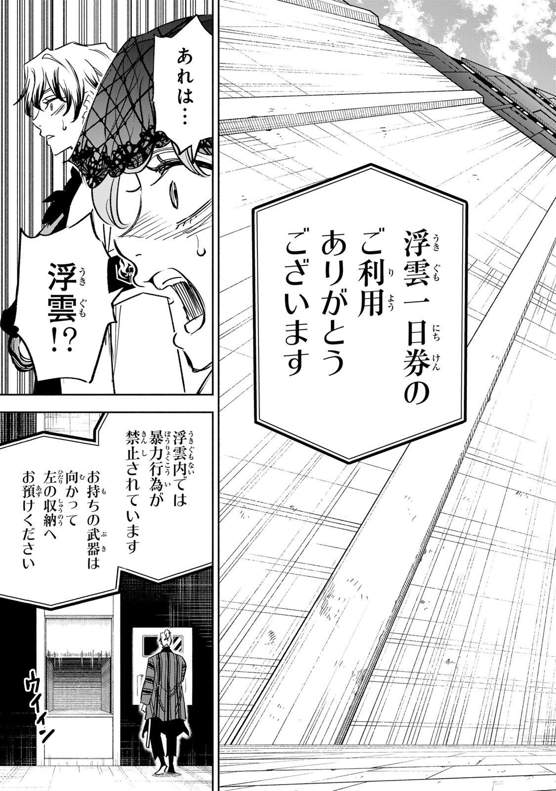 TASOGARE MACHI PRISONERS Chap 50 - Pic 21