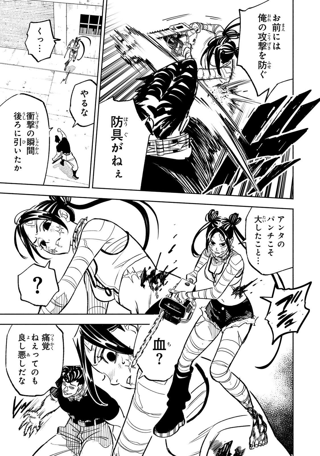 TASOGARE MACHI PRISONERS Chap 50 - Pic 3