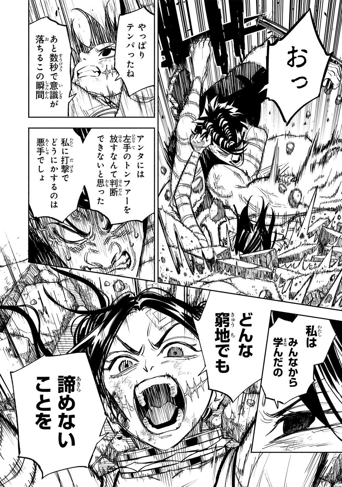TASOGARE MACHI PRISONERS Chap 50 - Pic 14