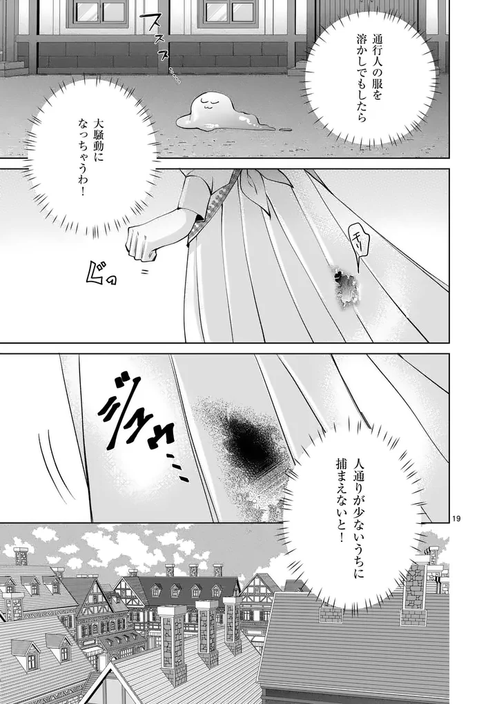 MAJO NO BIYAKU WA IKAGA DESHOU? Chap 3.2 - Pic 3