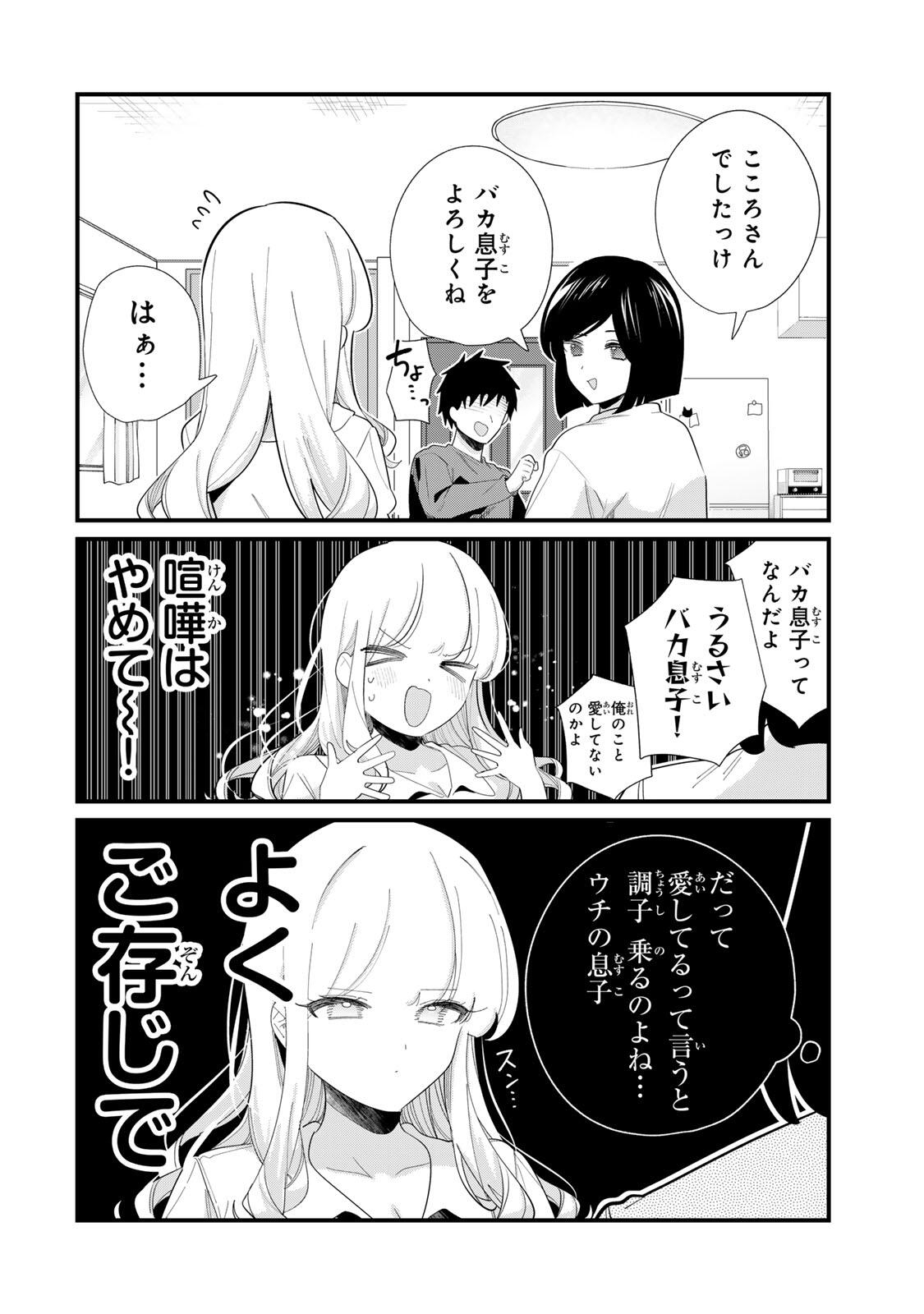 HITO NO KOKORO GA YOMERU KANOJYO NO HANASHI Chap 4 - Pic 6