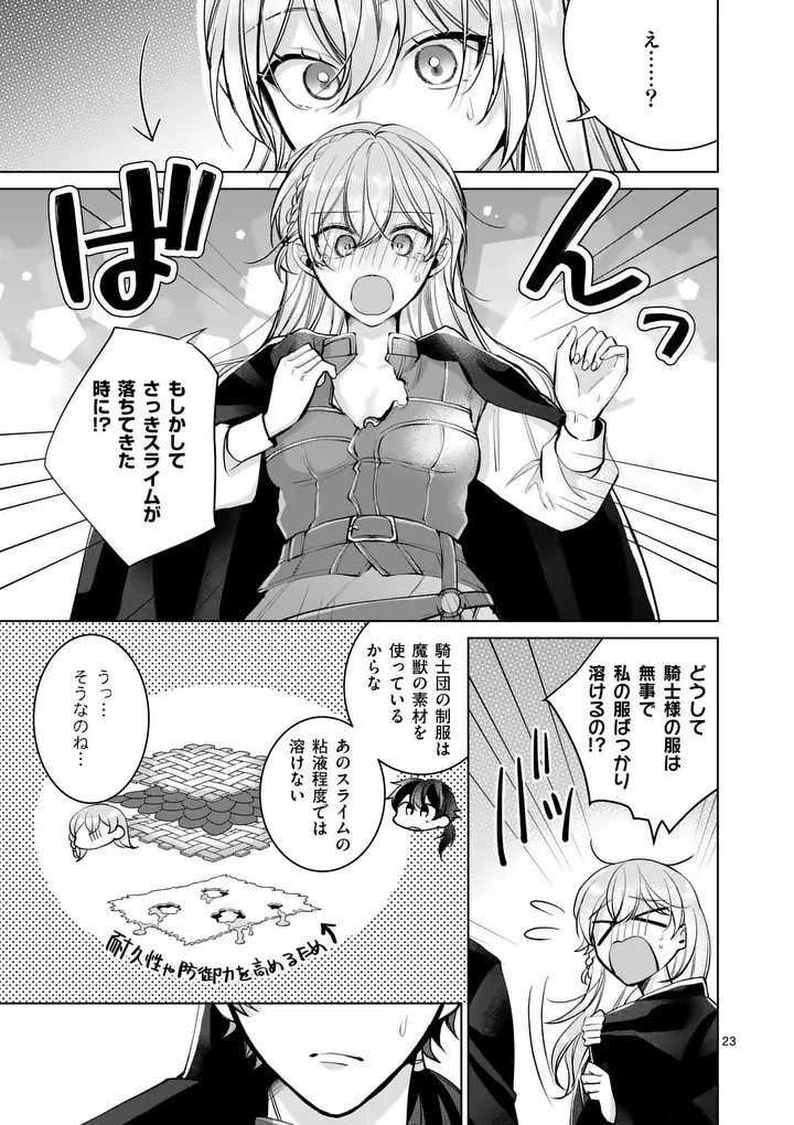 MAJO NO BIYAKU WA IKAGA DESHOU? Chap 3.2 - Pic 7