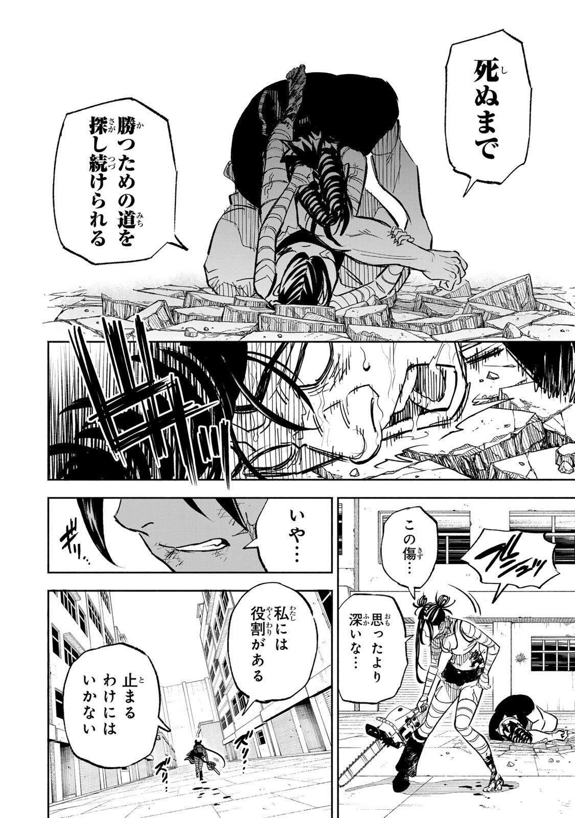 TASOGARE MACHI PRISONERS Chap 50 - Pic 16