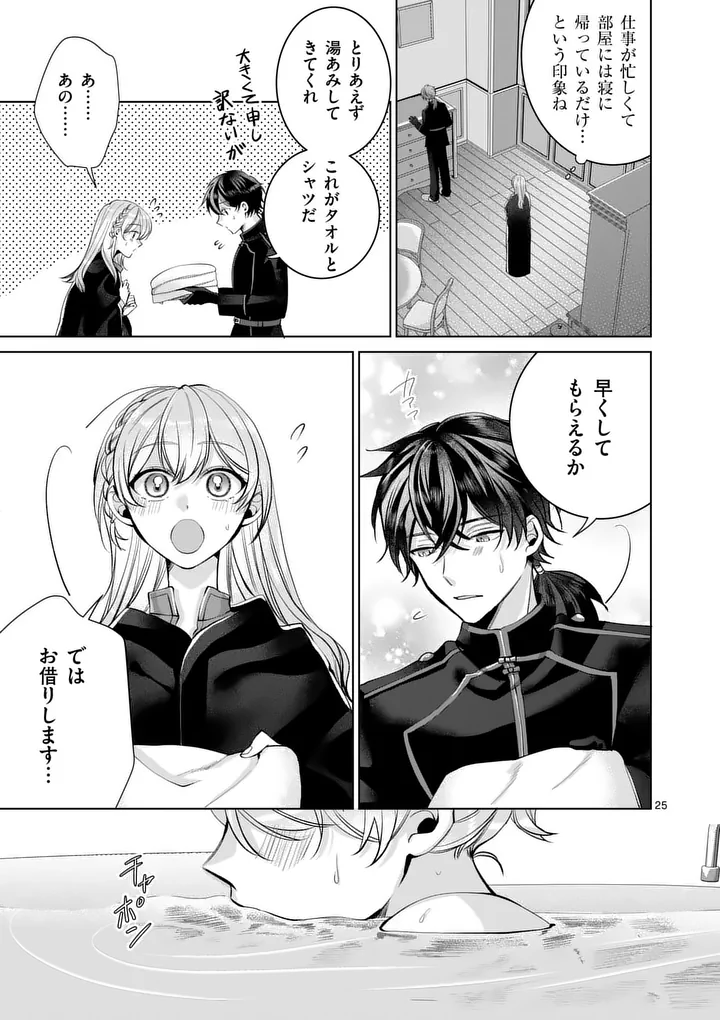 MAJO NO BIYAKU WA IKAGA DESHOU? Chap 3.2 - Pic 9