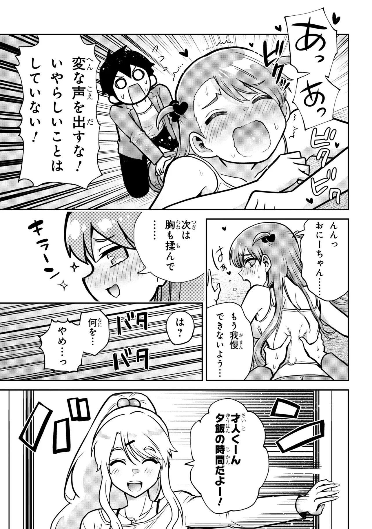 CLASS NO DAIKIRAI NA JOSHI TO KEKKON SURU KOTO NI NATTA Chap 55.2 - Pic 5