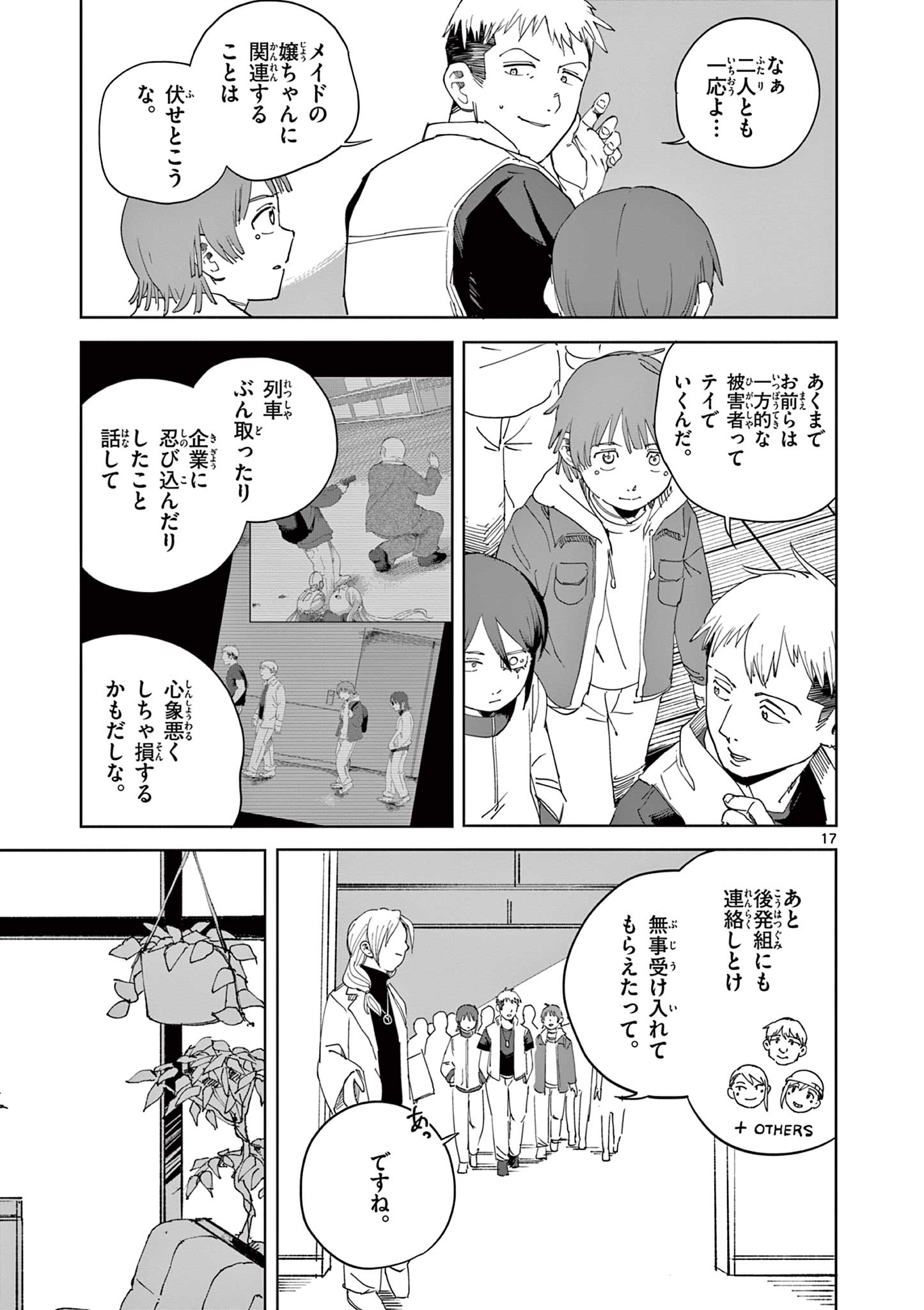 APPLE AGE Chap 14 - Pic 17