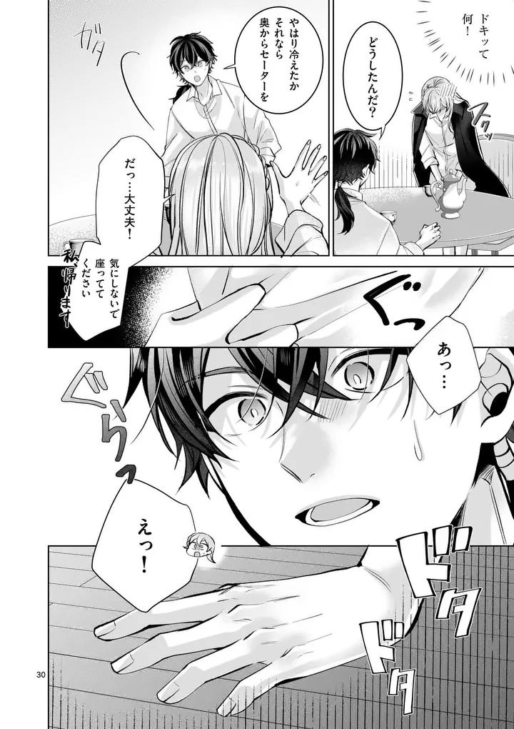 MAJO NO BIYAKU WA IKAGA DESHOU? Chap 3.2 - Pic 14
