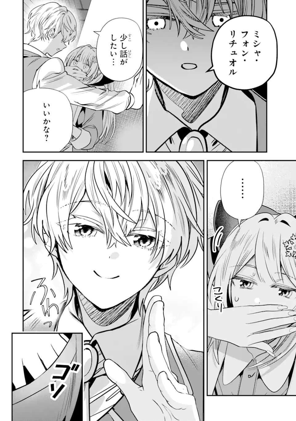 KONYAKUSHA WO SUTETARA, TANOSHII MAHOU GAKKOU NO SEIKATSU WA MATTE IMASHITA! Chap 5.2 - Pic 6