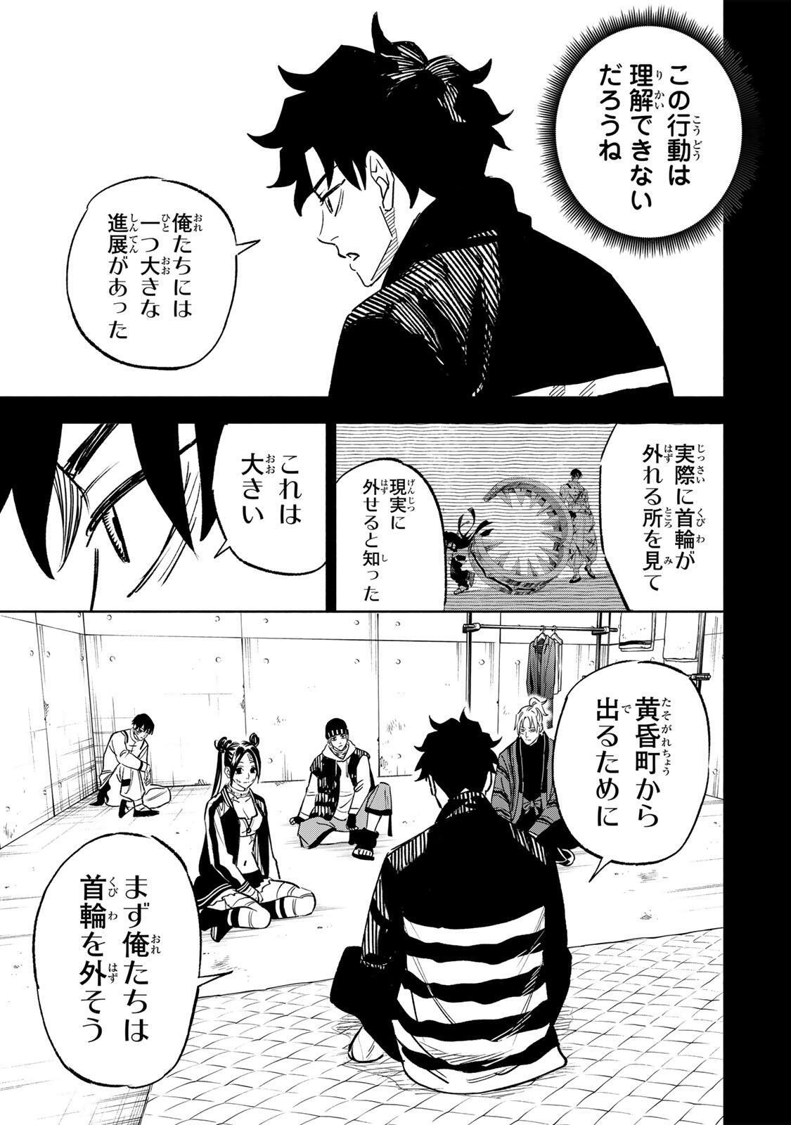 TASOGARE MACHI PRISONERS Chap 50 - Pic 19