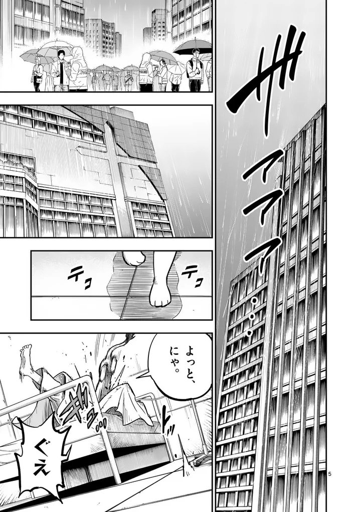 DARWIN'S DEADLY SINS Chap 35 - Pic 5