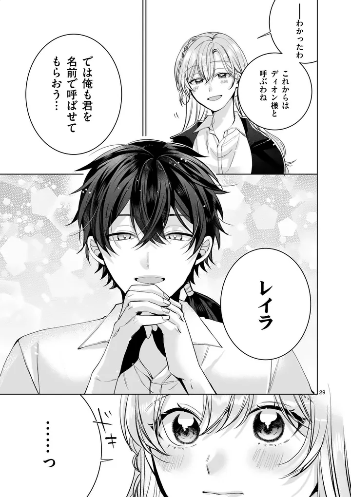 MAJO NO BIYAKU WA IKAGA DESHOU? Chap 3.2 - Pic 13