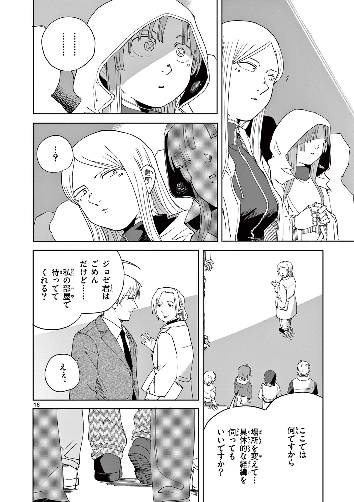 APPLE AGE Chap 14 - Pic 16