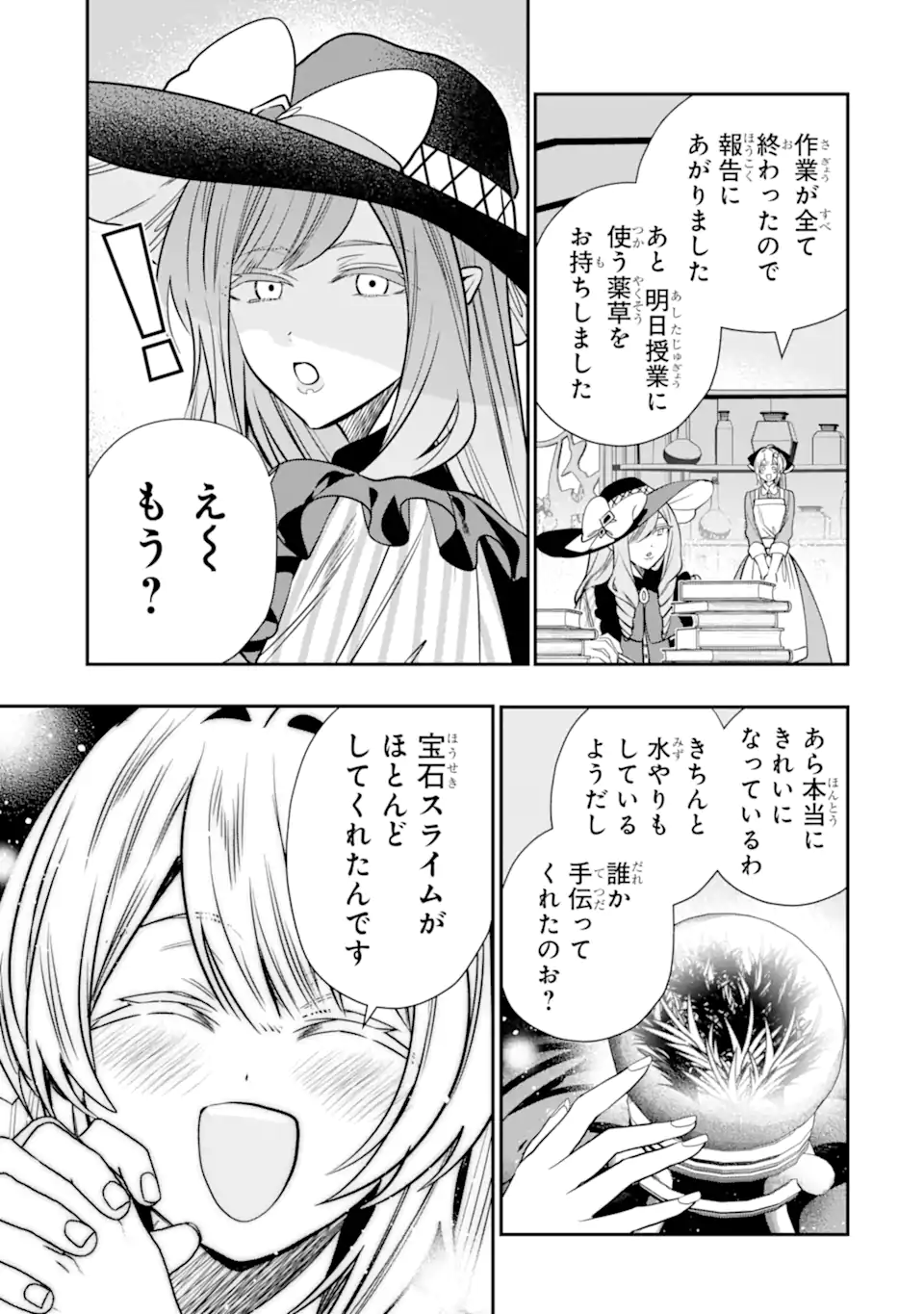 KONYAKUSHA WO SUTETARA, TANOSHII MAHOU GAKKOU NO SEIKATSU WA MATTE IMASHITA! Chap 5.2 - Pic 1