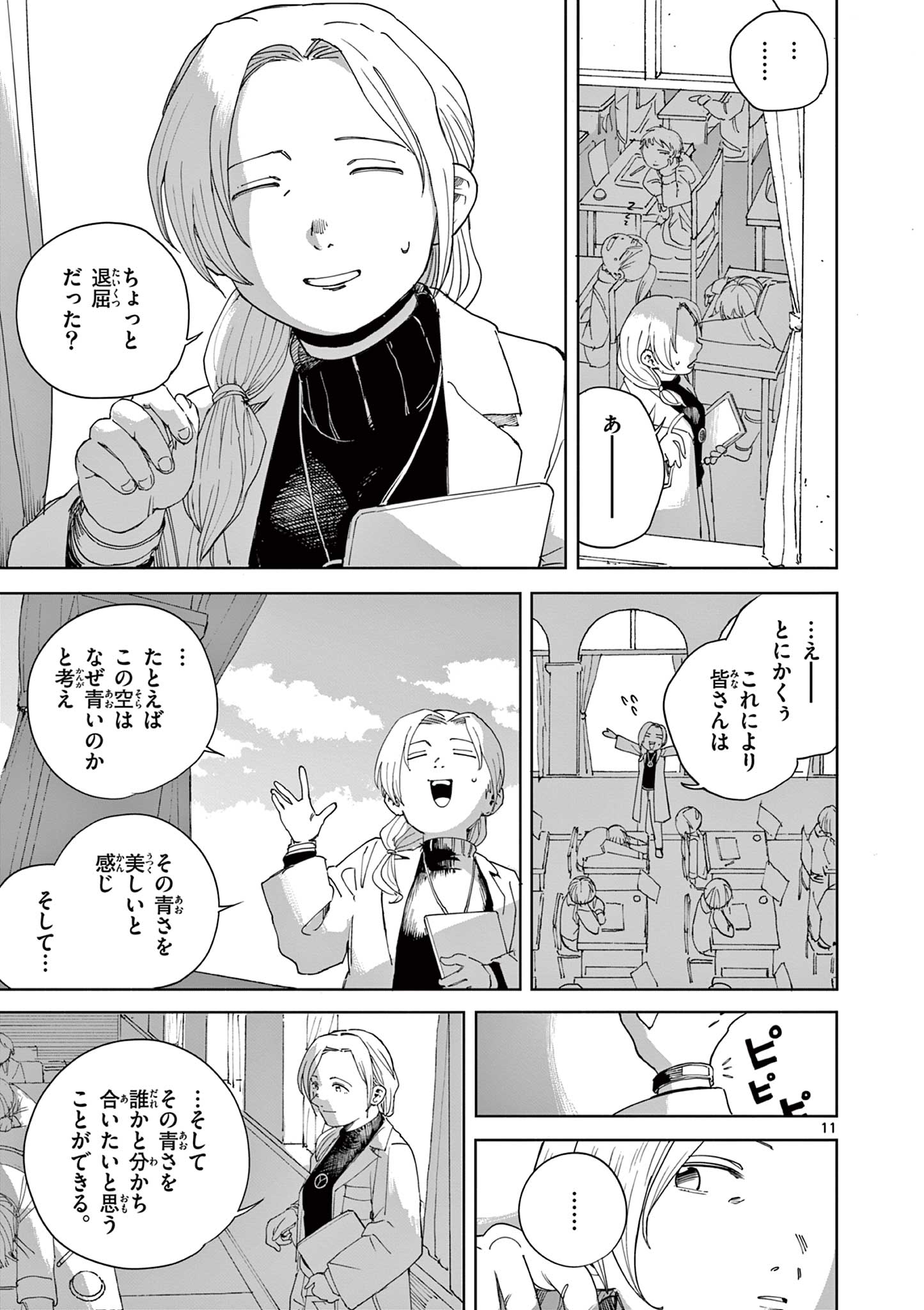 APPLE AGE Chap 14 - Pic 11