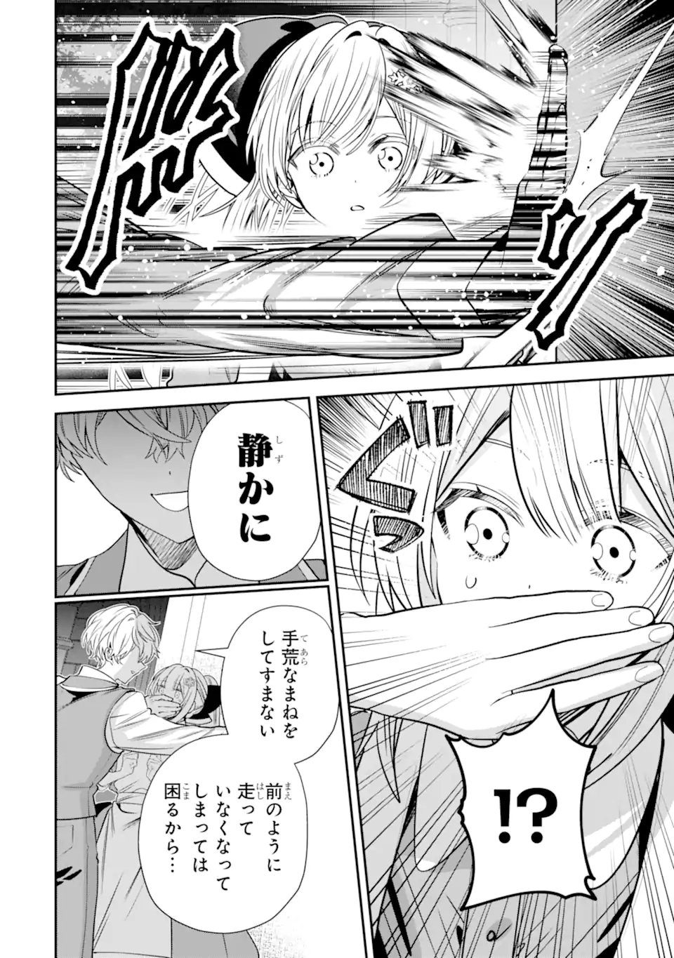 KONYAKUSHA WO SUTETARA, TANOSHII MAHOU GAKKOU NO SEIKATSU WA MATTE IMASHITA! Chap 5.2 - Pic 4