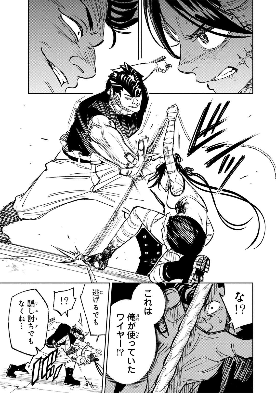 TASOGARE MACHI PRISONERS Chap 50 - Pic 9