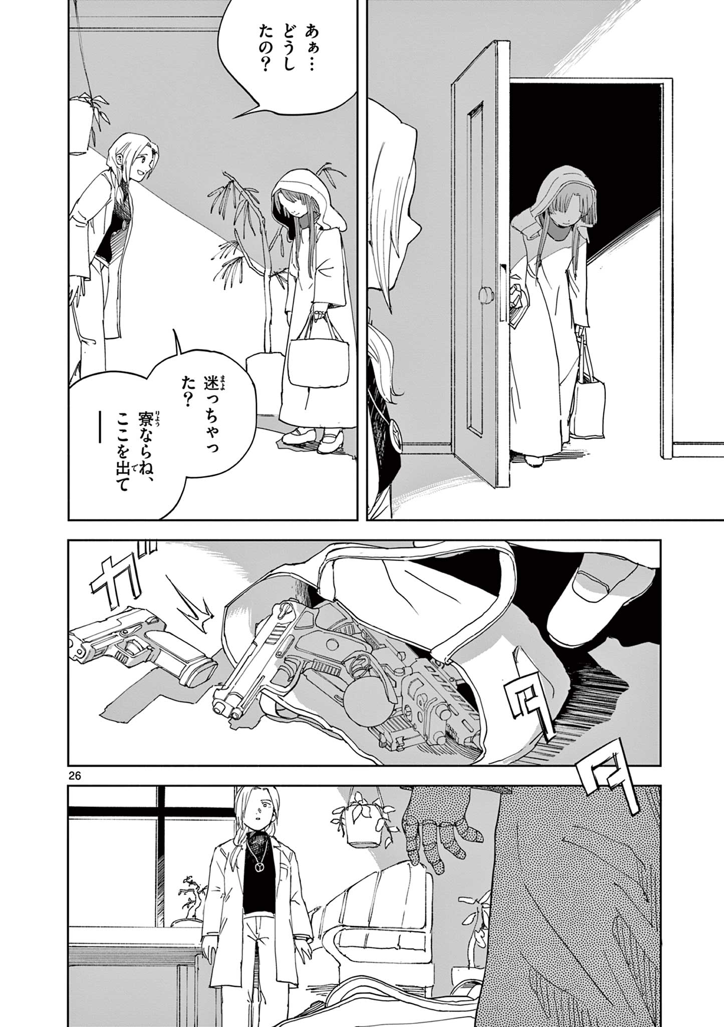 APPLE AGE Chap 14 - Pic 26