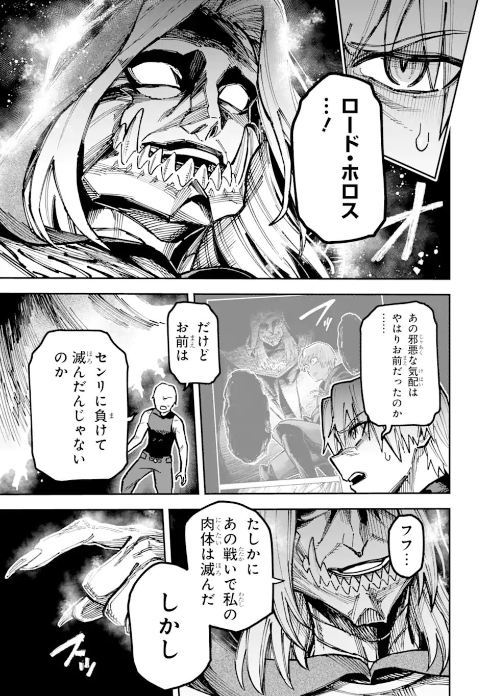 KURAKI KYUUDEN NO SHISHA NO OU: SHISO NO VAMPIRE TO YAMI WO KARU ONNA KISHI Chap 6.2 - Pic 5