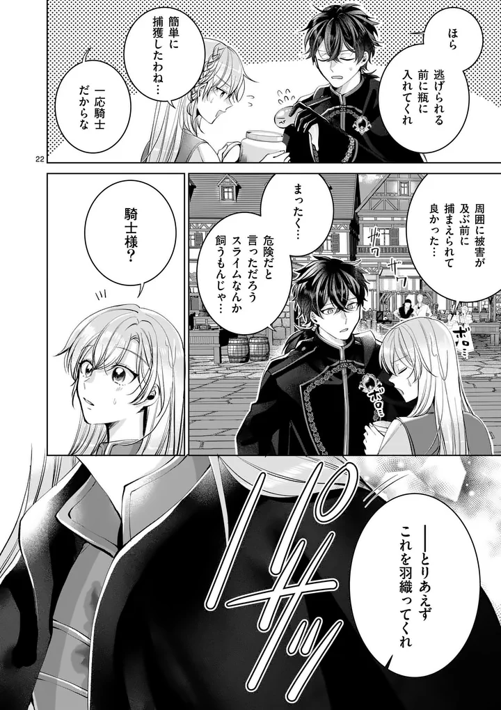 MAJO NO BIYAKU WA IKAGA DESHOU? Chap 3.2 - Pic 6