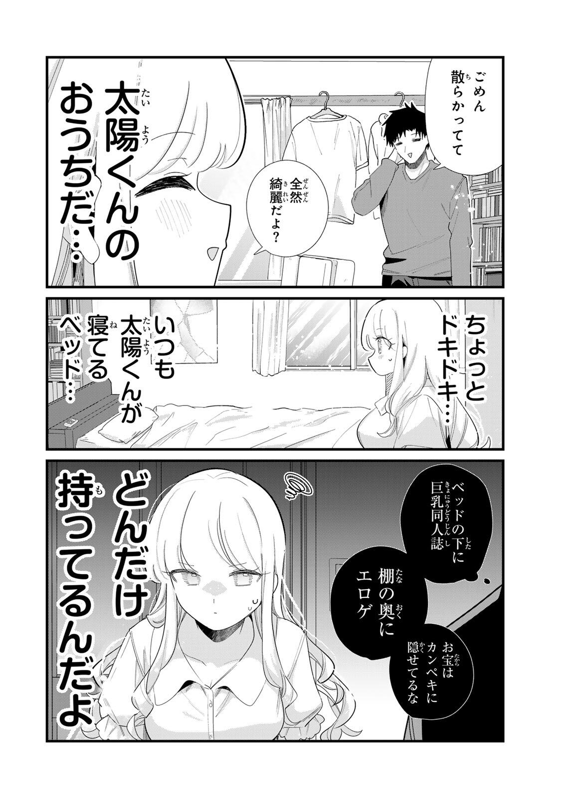 HITO NO KOKORO GA YOMERU KANOJYO NO HANASHI Chap 4 - Pic 4
