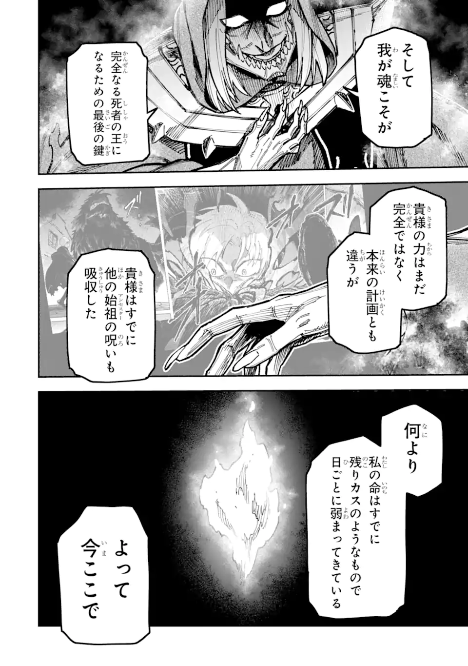KURAKI KYUUDEN NO SHISHA NO OU: SHISO NO VAMPIRE TO YAMI WO KARU ONNA KISHI Chap 6.2 - Pic 8