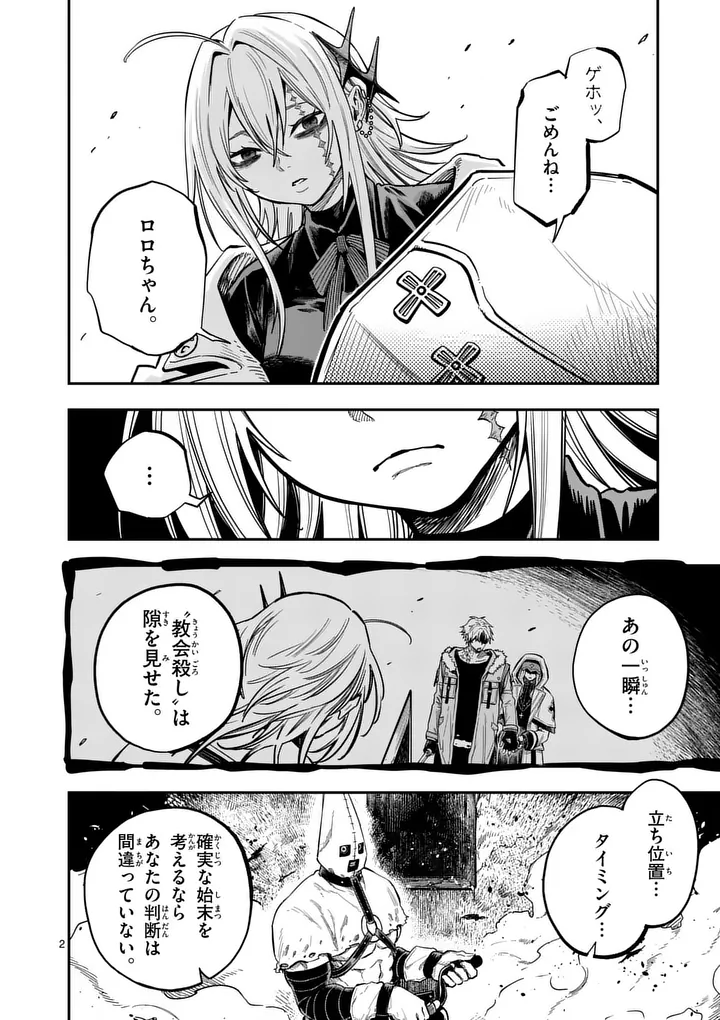 DARWIN'S DEADLY SINS Chap 35 - Pic 2