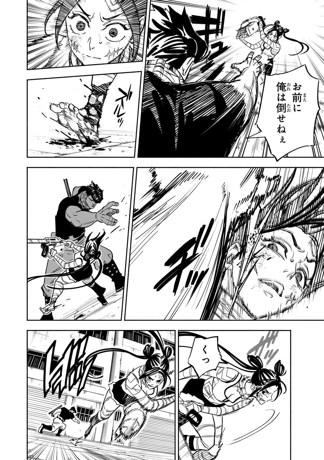 TASOGARE MACHI PRISONERS Chap 50 - Pic 6