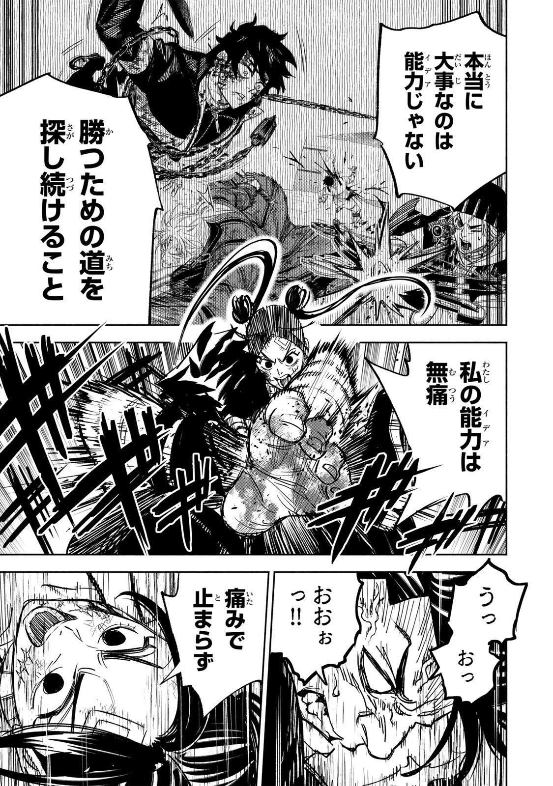 TASOGARE MACHI PRISONERS Chap 50 - Pic 15