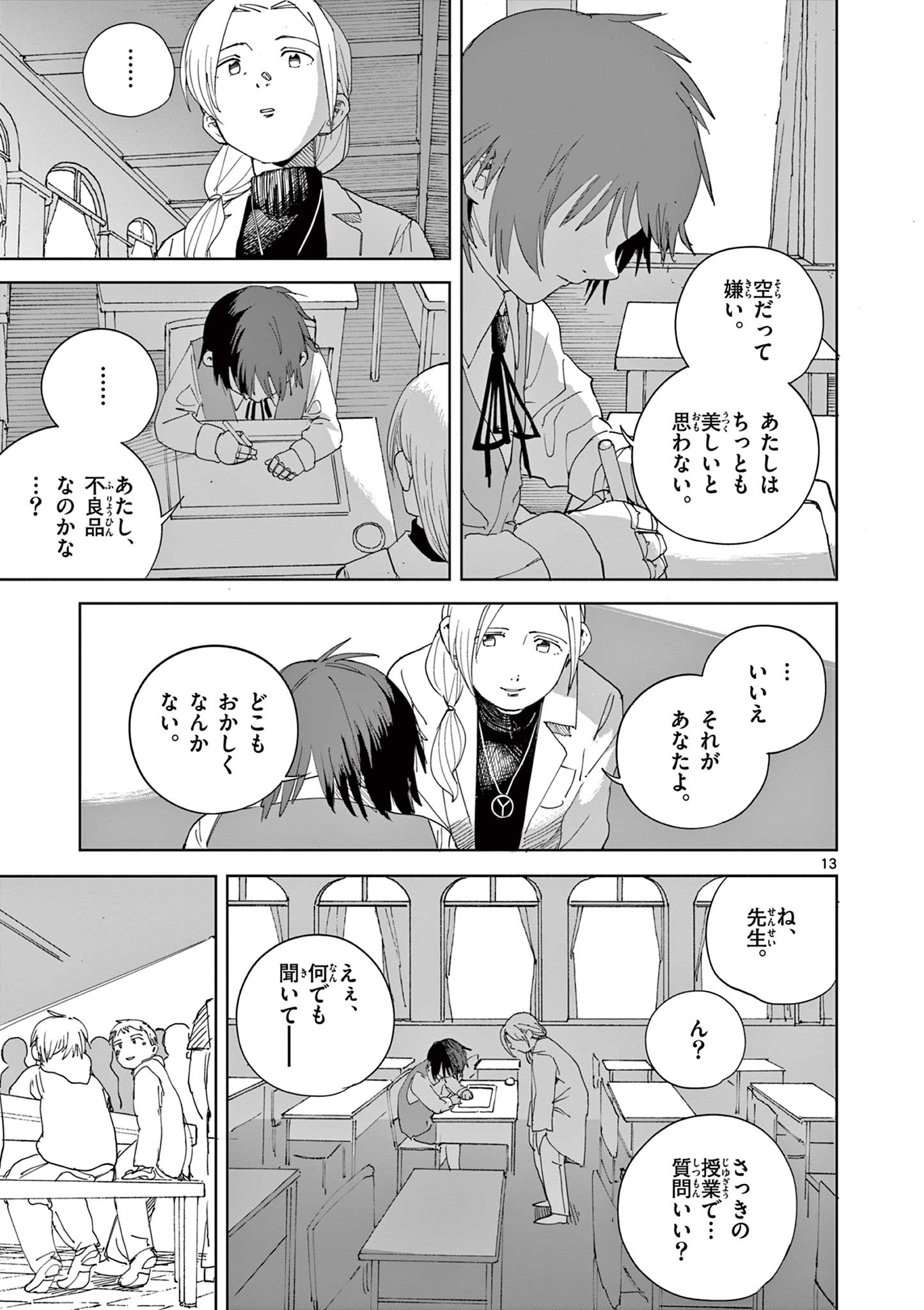 APPLE AGE Chap 14 - Pic 13