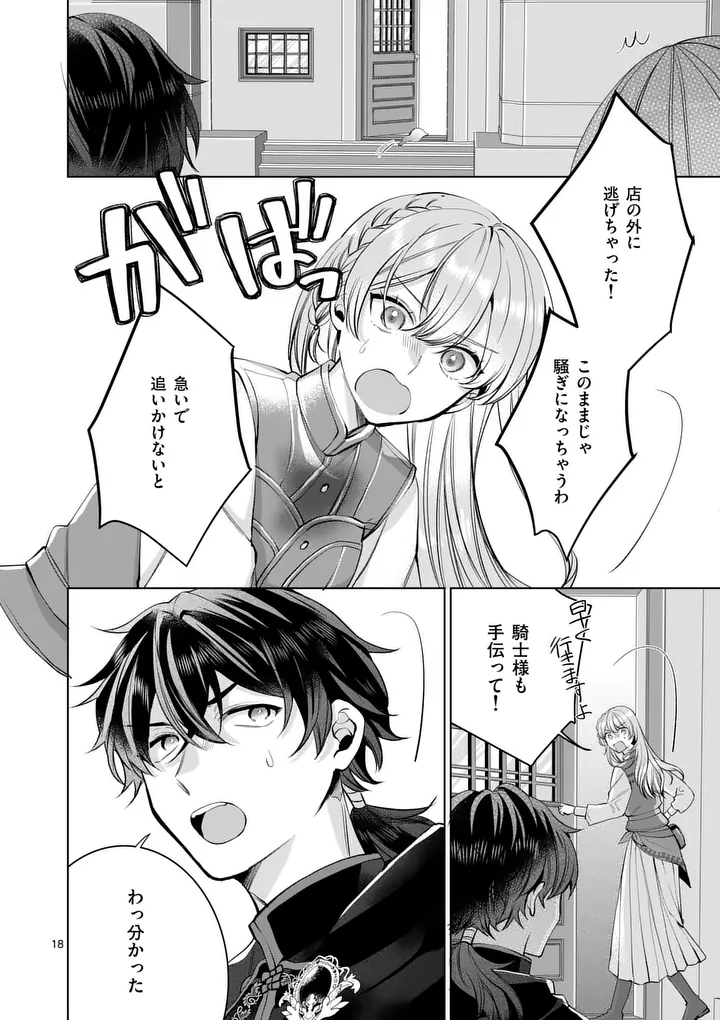 MAJO NO BIYAKU WA IKAGA DESHOU? Chap 3.2 - Pic 2