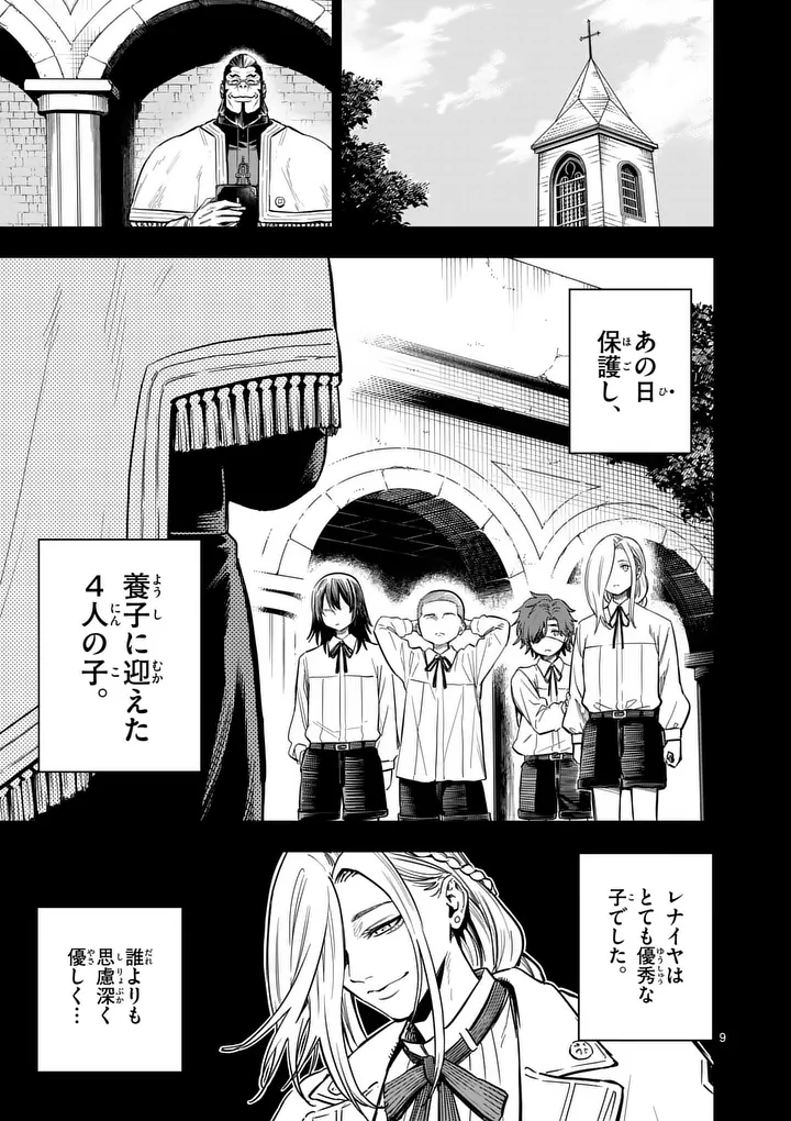 DARWIN'S DEADLY SINS Chap 35 - Pic 9