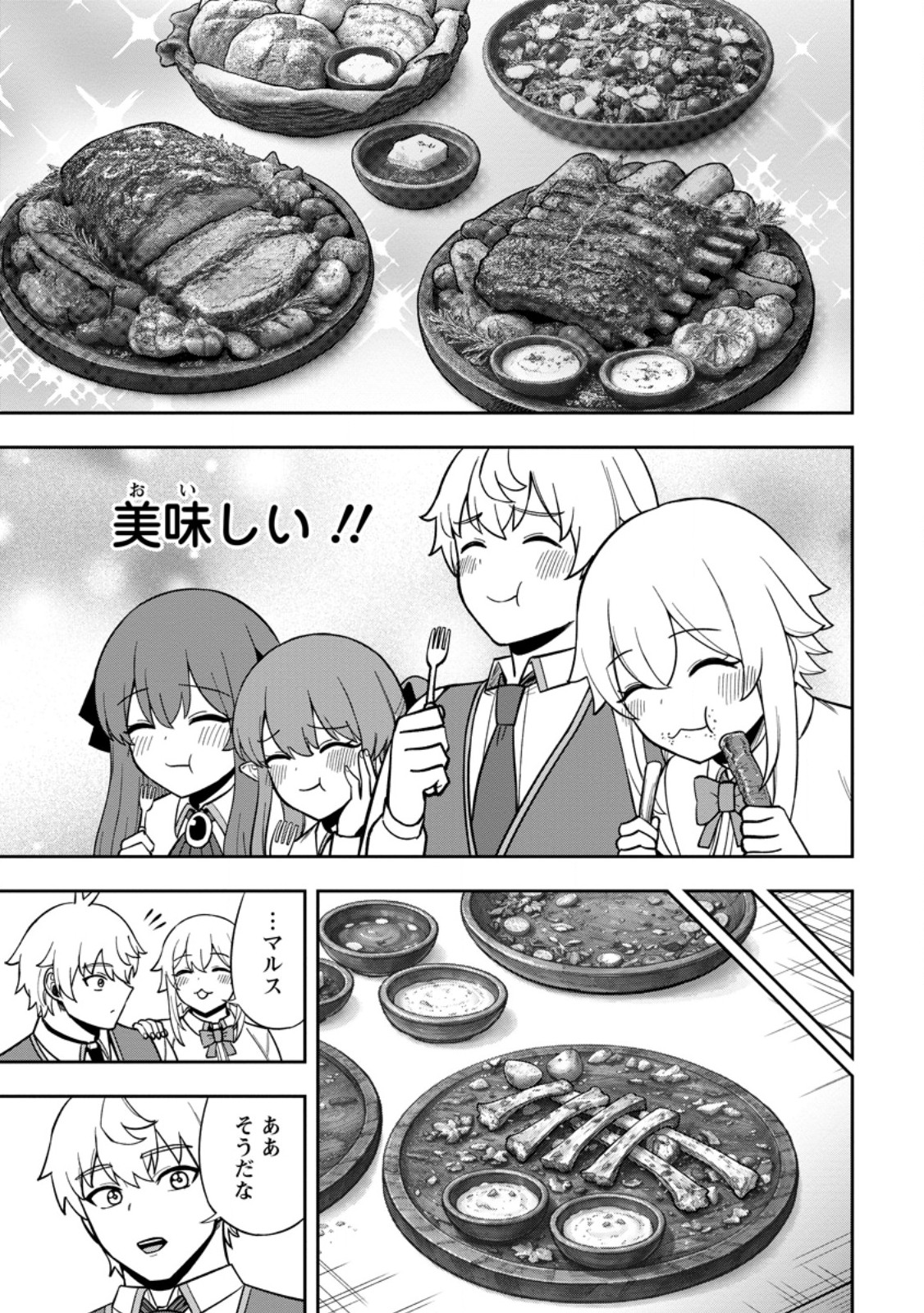 TENSEI SHITARA SAINOU GA ATTA KEN: ISEKAI ITTE MO DORYOKU SURU (MANGA) Chap 33.3 - Pic 7