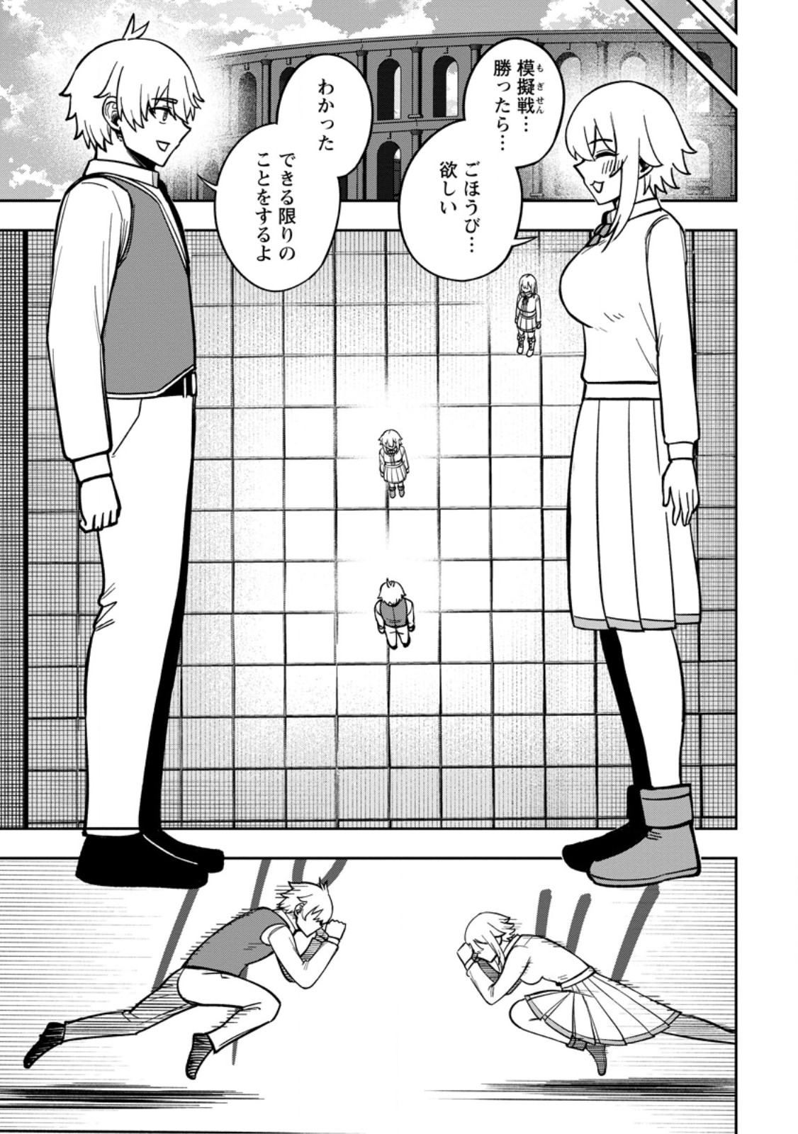 TENSEI SHITARA SAINOU GA ATTA KEN: ISEKAI ITTE MO DORYOKU SURU (MANGA) Chap 33.3 - Pic 1