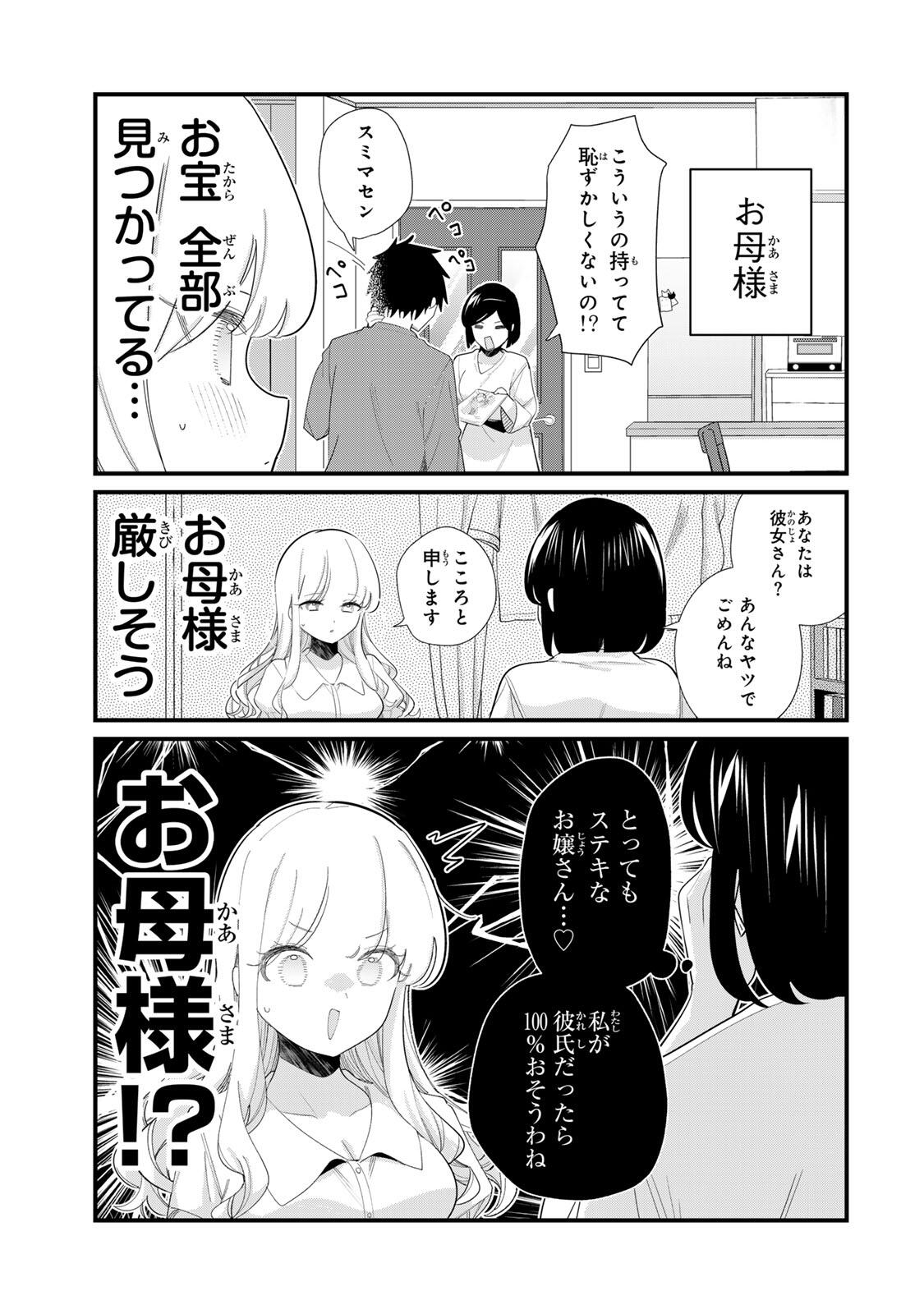 HITO NO KOKORO GA YOMERU KANOJYO NO HANASHI Chap 4 - Pic 5
