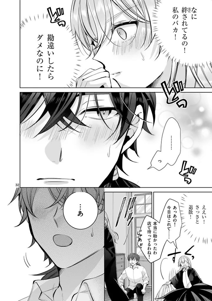 MAJO NO BIYAKU WA IKAGA DESHOU? Chap 3.2 - Pic 16