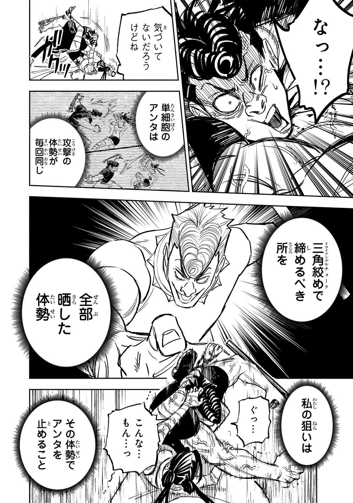 TASOGARE MACHI PRISONERS Chap 50 - Pic 12