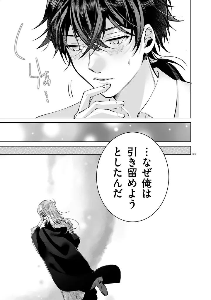 MAJO NO BIYAKU WA IKAGA DESHOU? Chap 3.2 - Pic 17