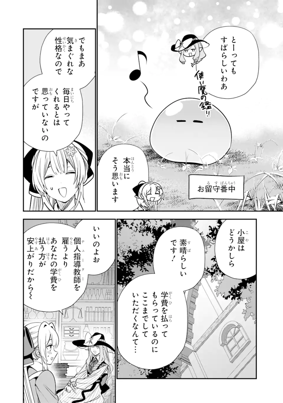 KONYAKUSHA WO SUTETARA, TANOSHII MAHOU GAKKOU NO SEIKATSU WA MATTE IMASHITA! Chap 5.2 - Pic 2