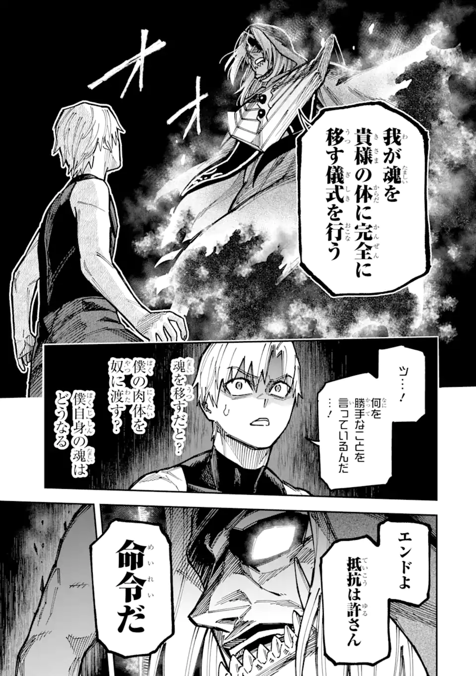 KURAKI KYUUDEN NO SHISHA NO OU: SHISO NO VAMPIRE TO YAMI WO KARU ONNA KISHI Chap 6.2 - Pic 9