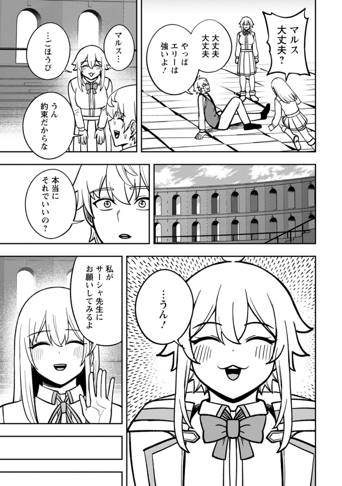 TENSEI SHITARA SAINOU GA ATTA KEN: ISEKAI ITTE MO DORYOKU SURU (MANGA) Chap 33.3 - Pic 5