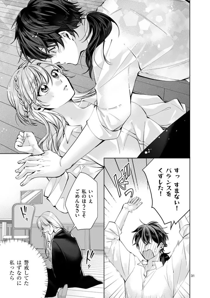 MAJO NO BIYAKU WA IKAGA DESHOU? Chap 3.2 - Pic 15
