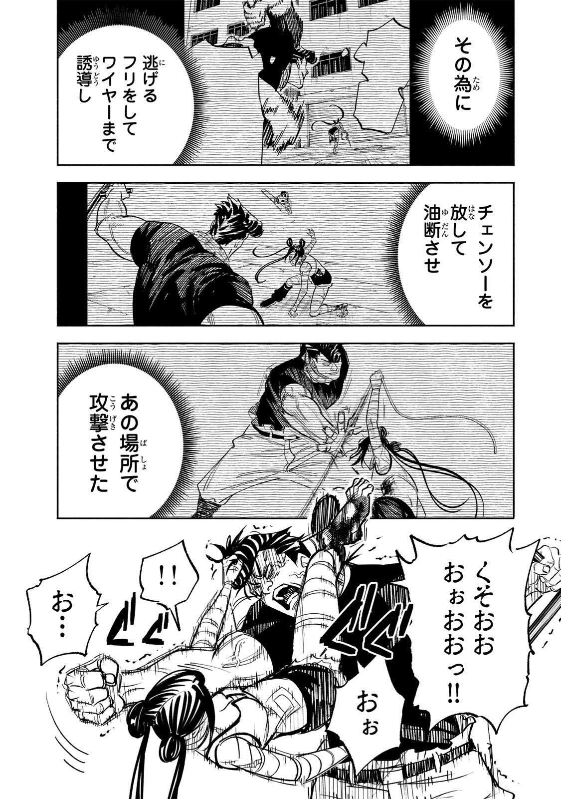 TASOGARE MACHI PRISONERS Chap 50 - Pic 13